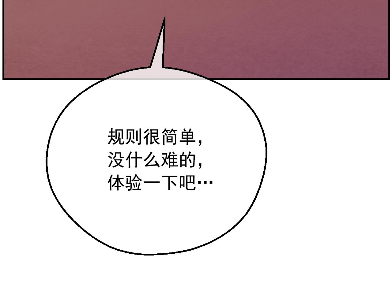 某天成爲公主 - 外傳 第3話 兇殘的教育現場(2/5) - 4