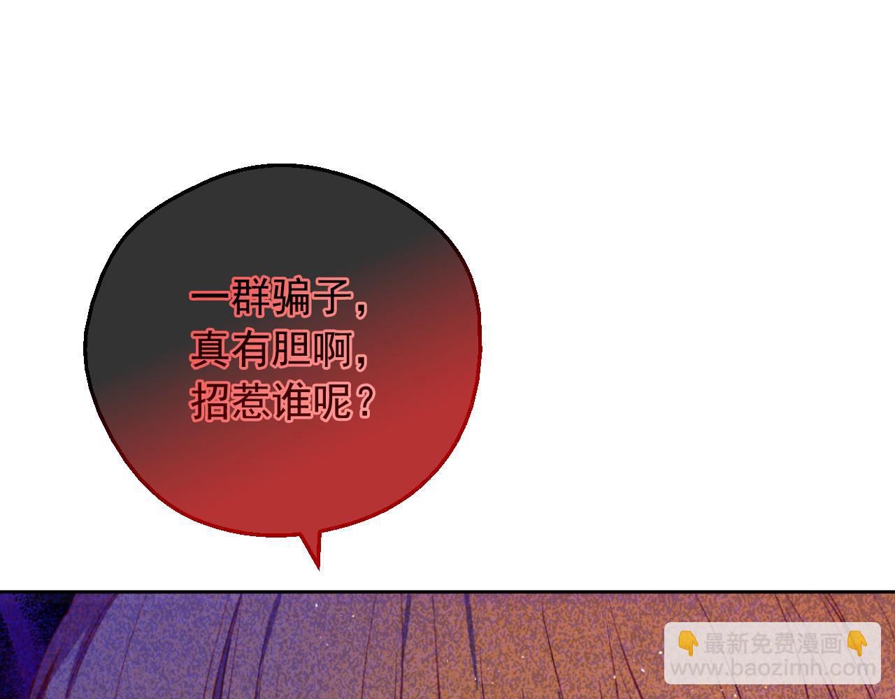 某天成爲公主 - 外傳 第3話 兇殘的教育現場(2/5) - 2