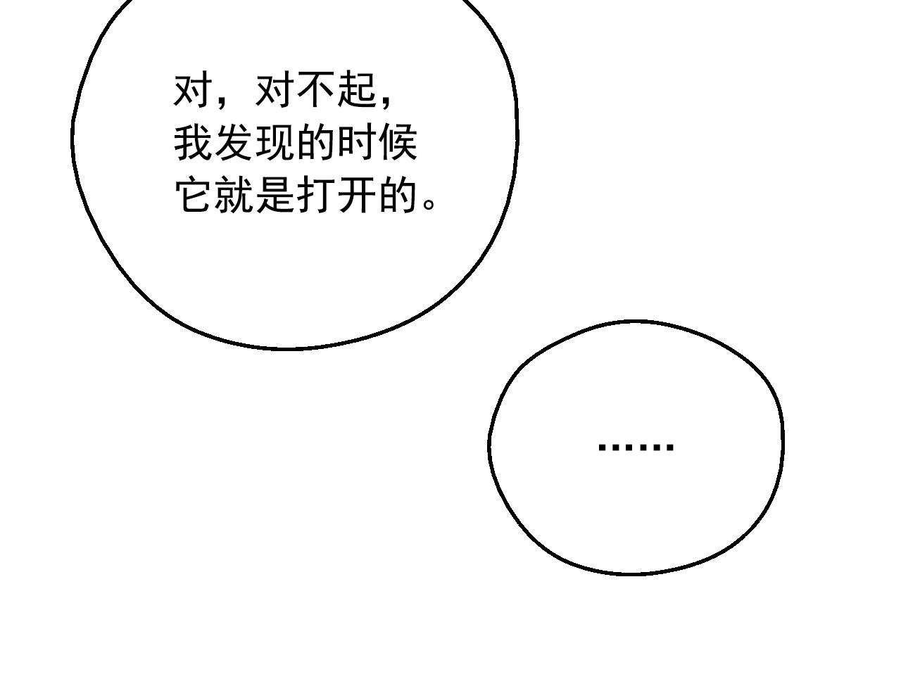 某天成爲公主 - 外傳 第5話 沒有任何問題(3/5) - 2