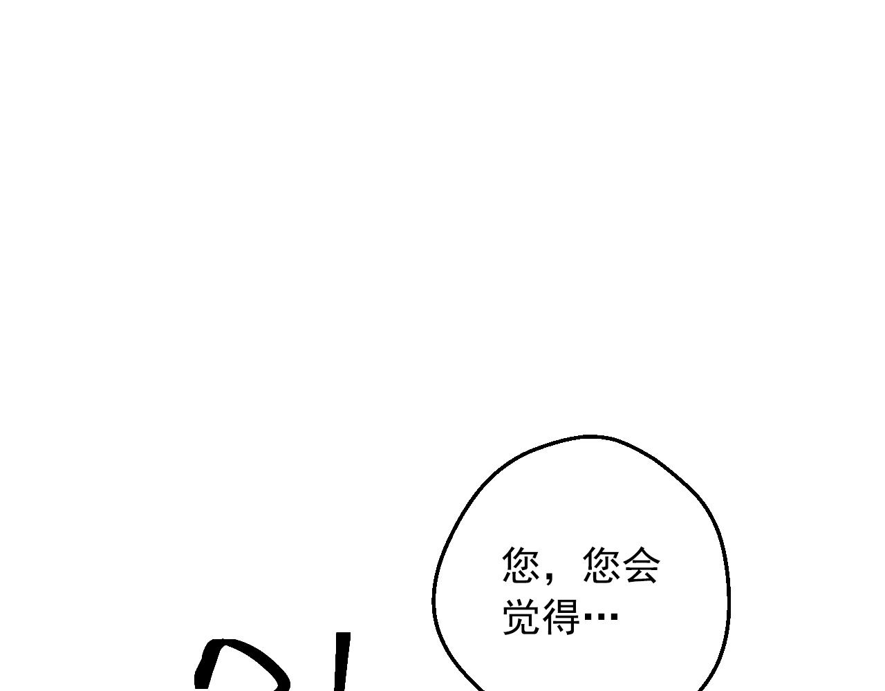 某天成爲公主 - 外傳 第5話 沒有任何問題(3/5) - 8