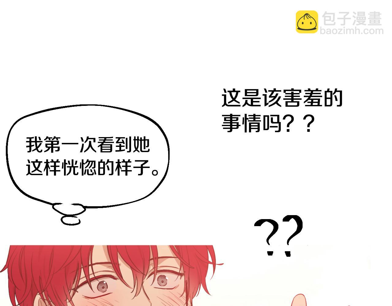 某天成爲公主 - 外傳 第5話 沒有任何問題(3/5) - 4