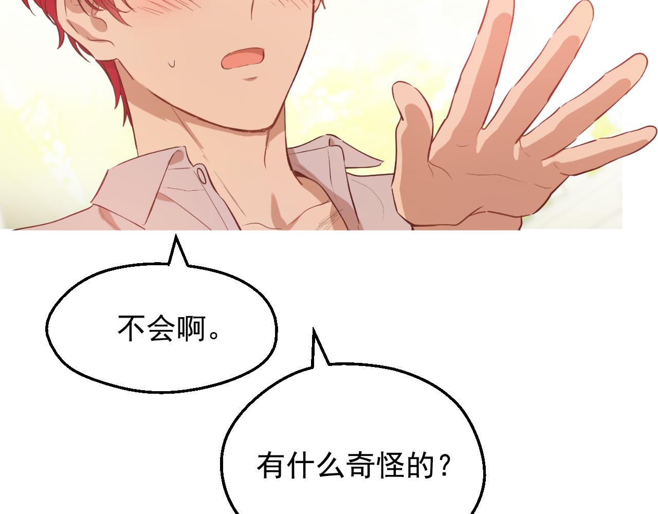 某天成爲公主 - 外傳 第5話 沒有任何問題(3/5) - 5