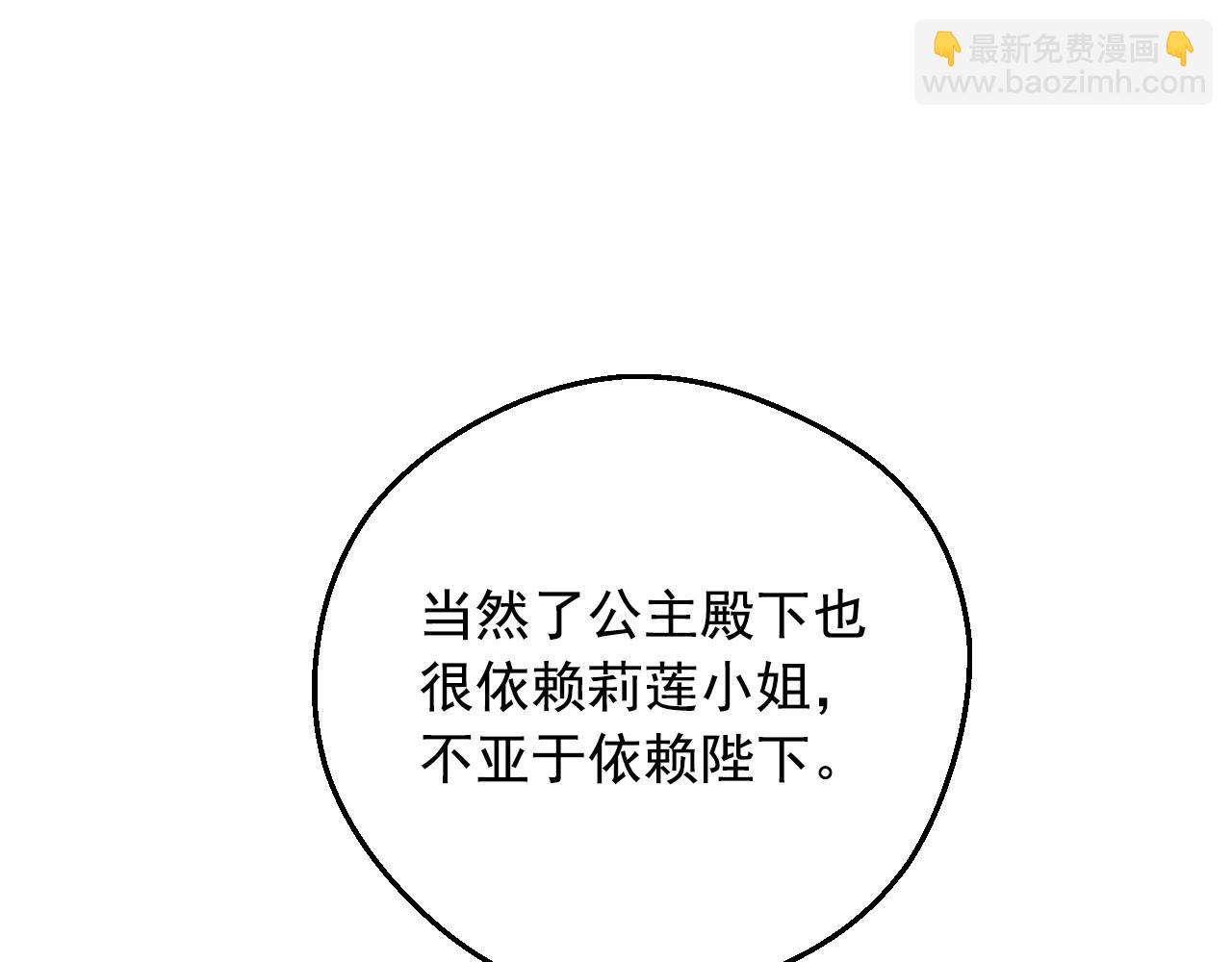 某天成爲公主 - 外傳 第5話 沒有任何問題(3/5) - 5