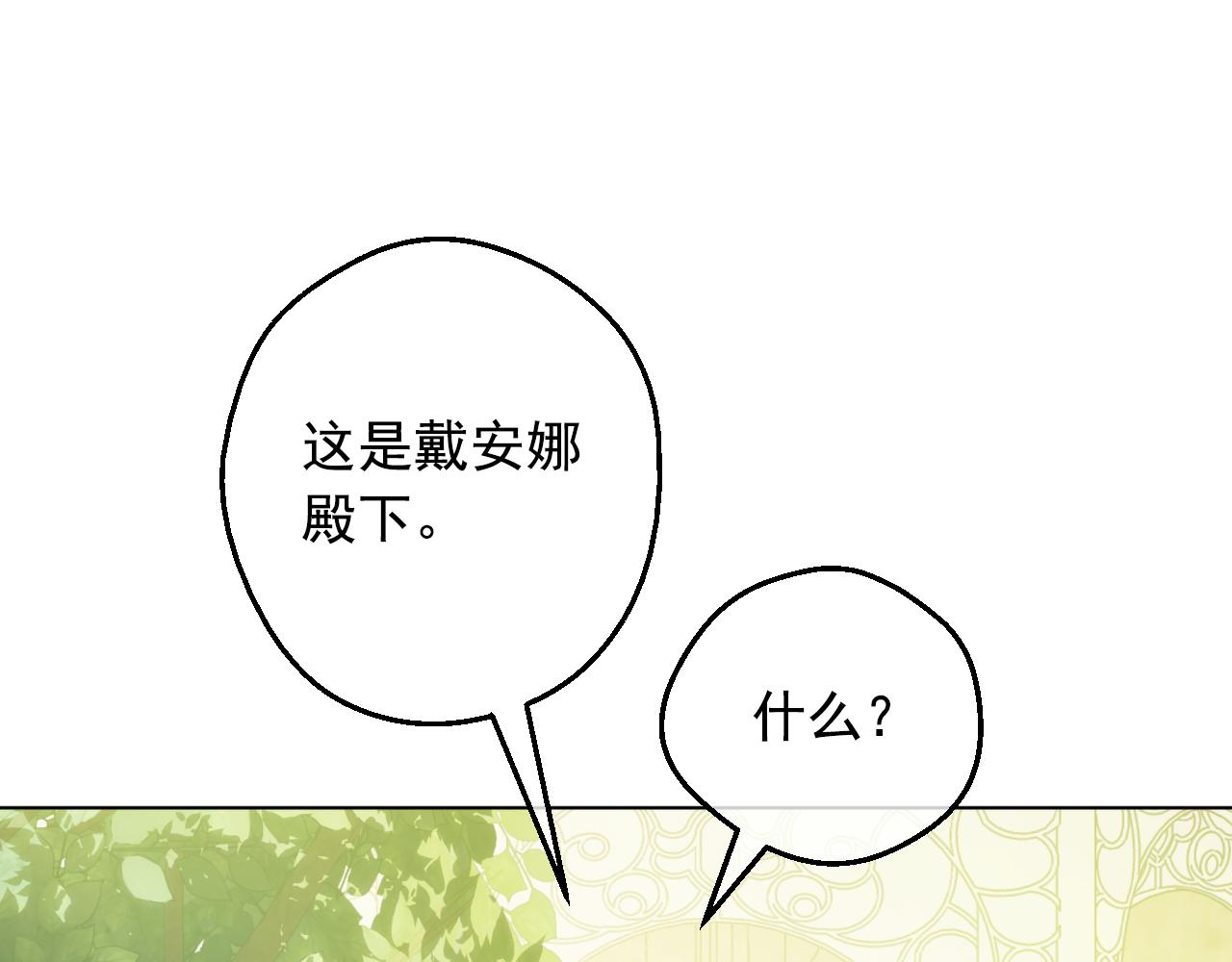 某天成爲公主 - 外傳 第5話 沒有任何問題(3/5) - 5