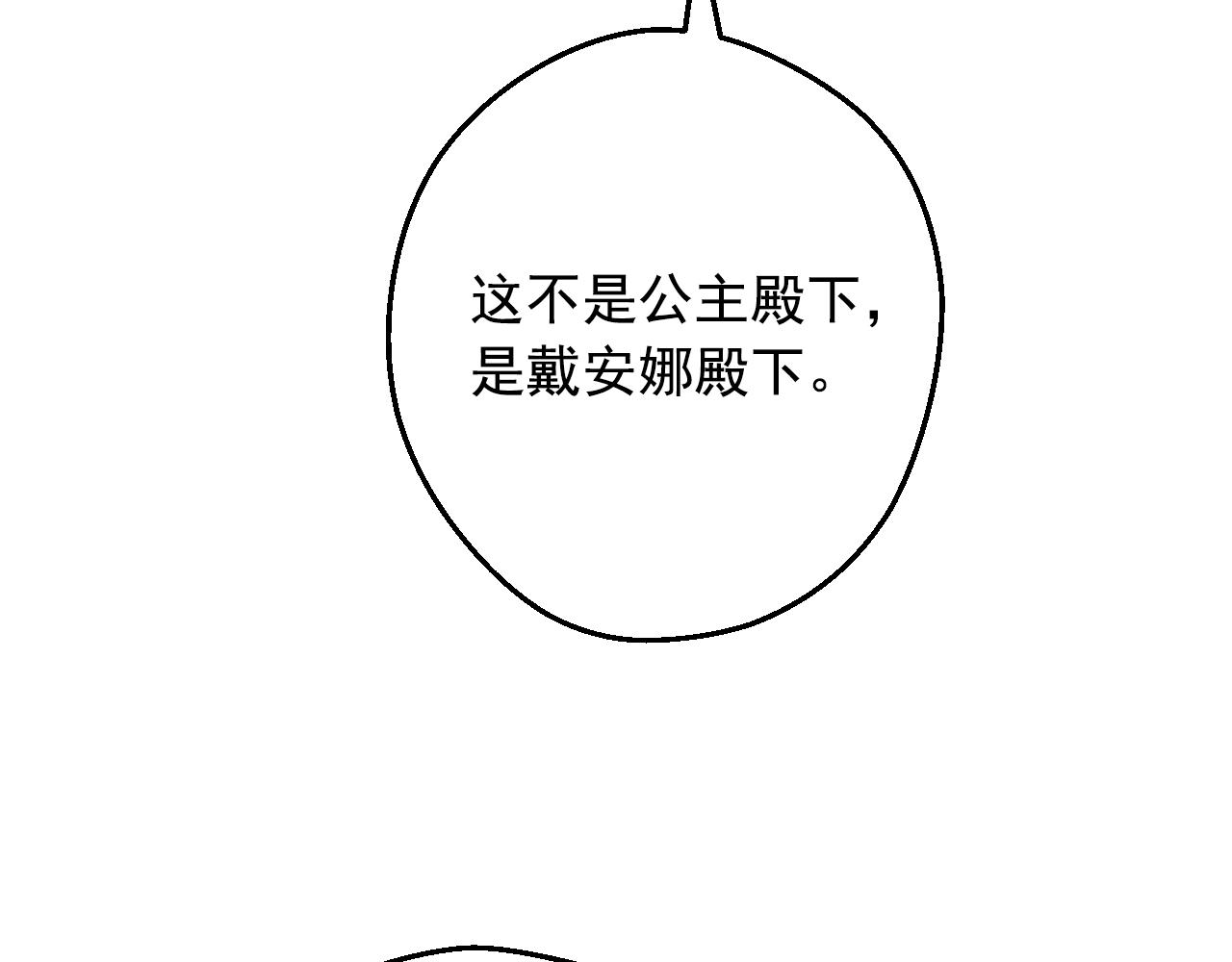 某天成爲公主 - 外傳 第5話 沒有任何問題(3/5) - 7