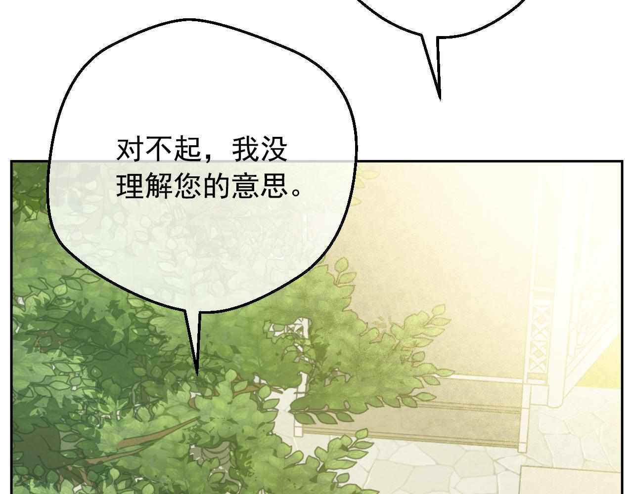 某天成爲公主 - 外傳 第5話 沒有任何問題(3/5) - 6