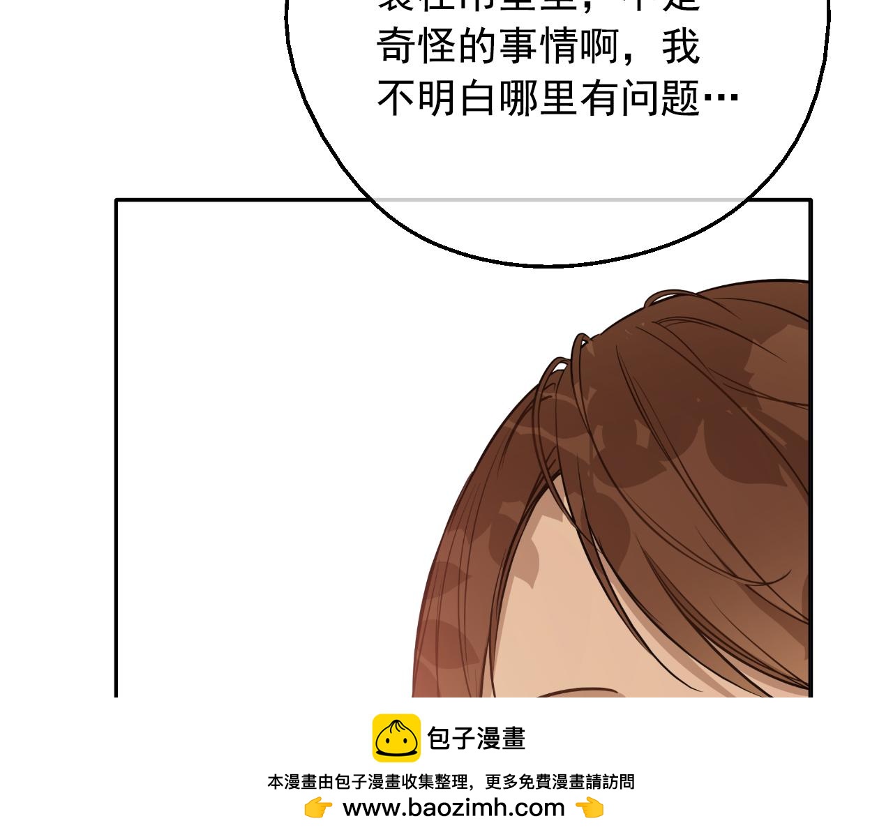 某天成爲公主 - 外傳 第5話 沒有任何問題(3/5) - 2