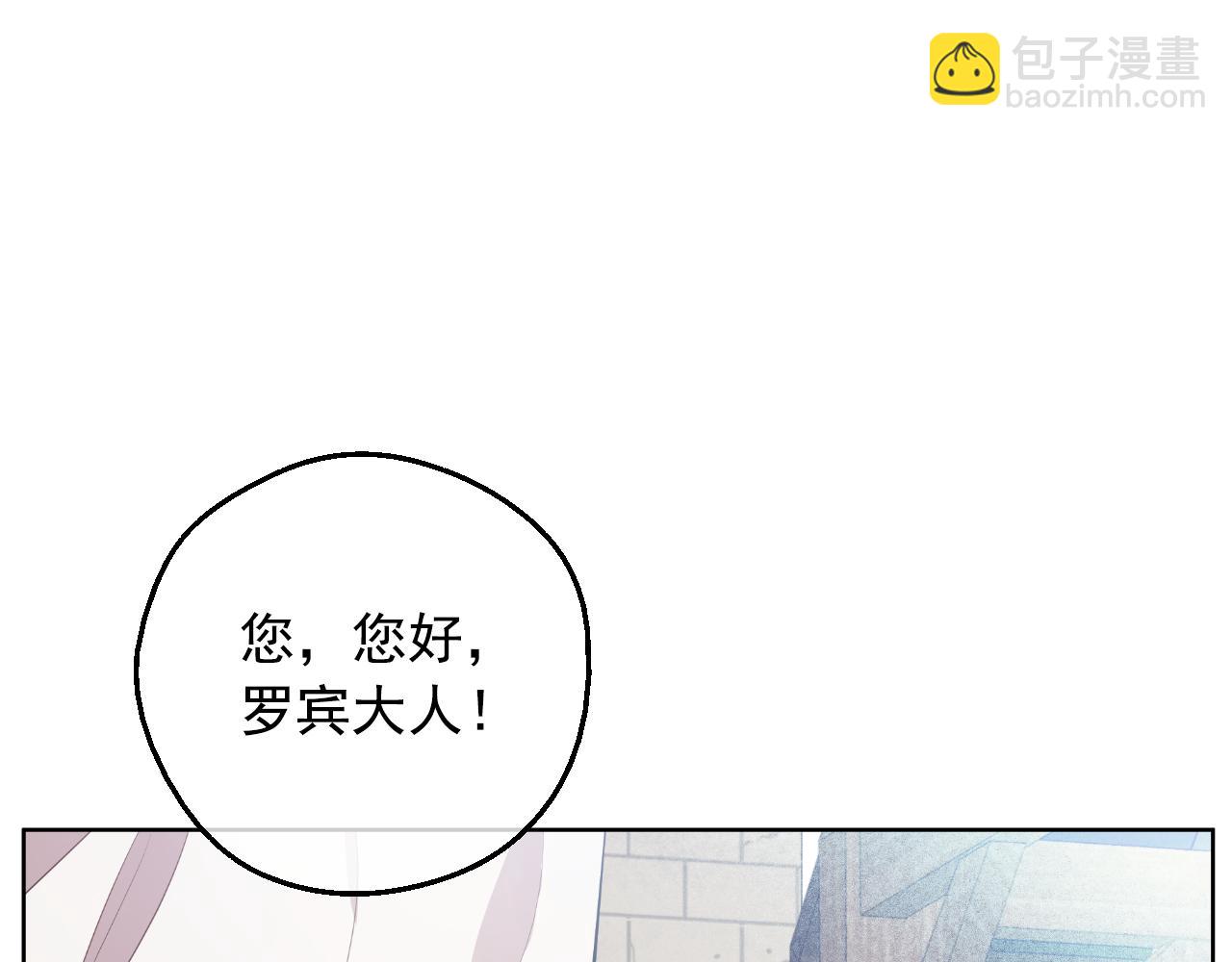 某天成爲公主 - 外傳 第5話 沒有任何問題(1/5) - 7