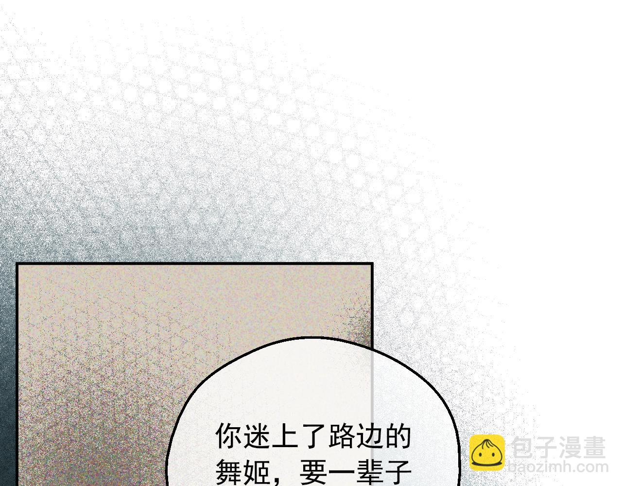 某天成爲公主 - 外傳 第5話 沒有任何問題(4/5) - 1