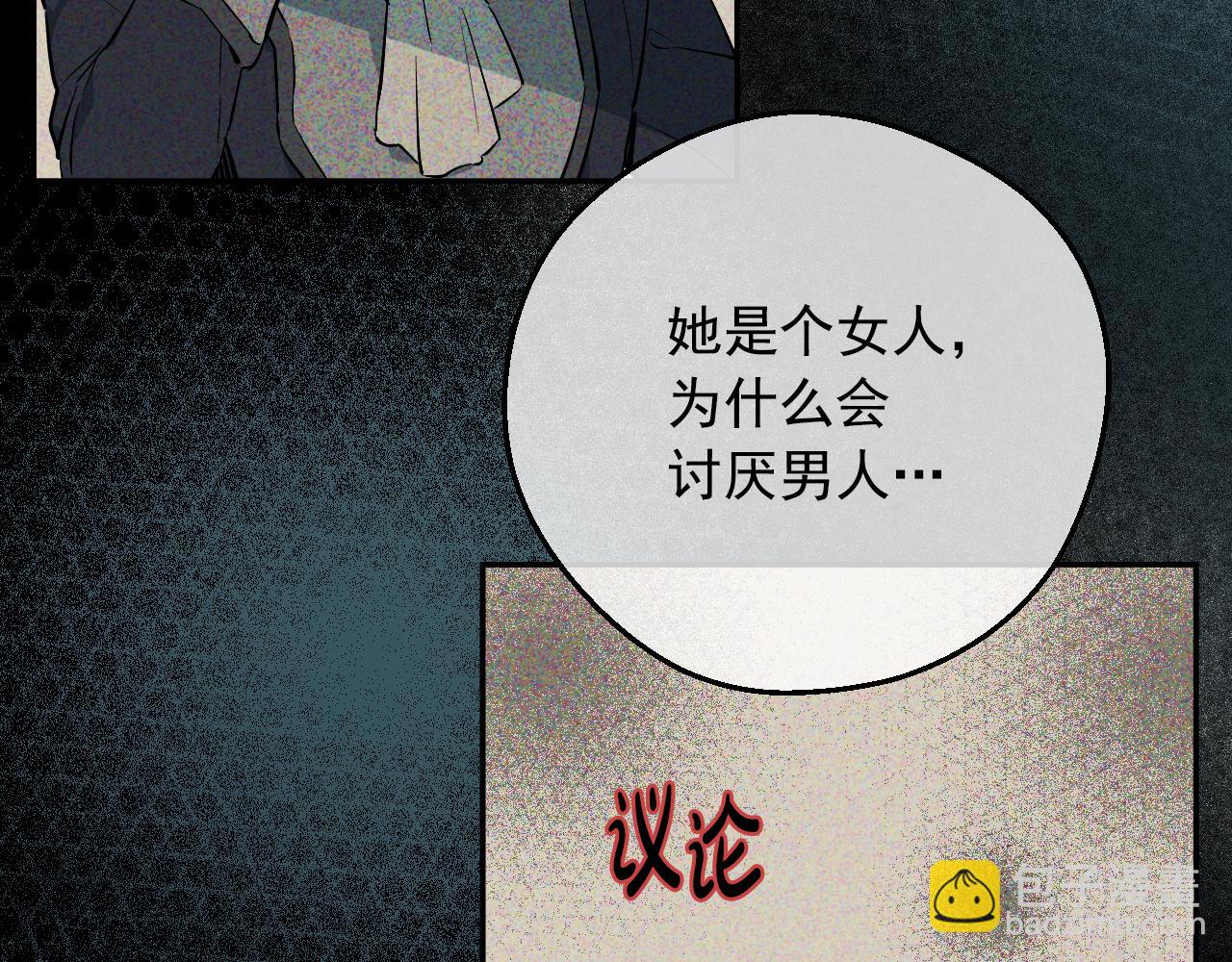 某天成爲公主 - 外傳 第5話 沒有任何問題(4/5) - 3