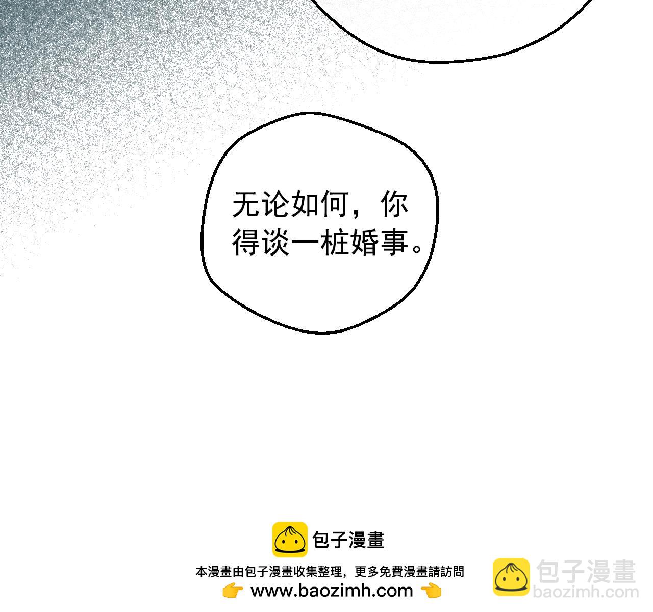 某天成爲公主 - 外傳 第5話 沒有任何問題(4/5) - 1