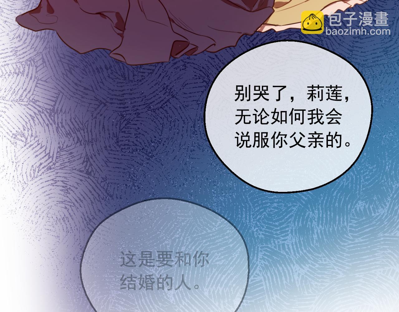 某天成爲公主 - 外傳 第5話 沒有任何問題(4/5) - 6