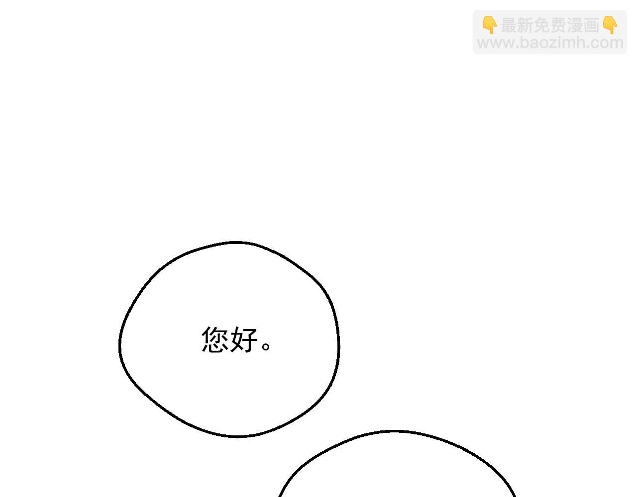 某天成爲公主 - 外傳 第5話 沒有任何問題(1/5) - 1