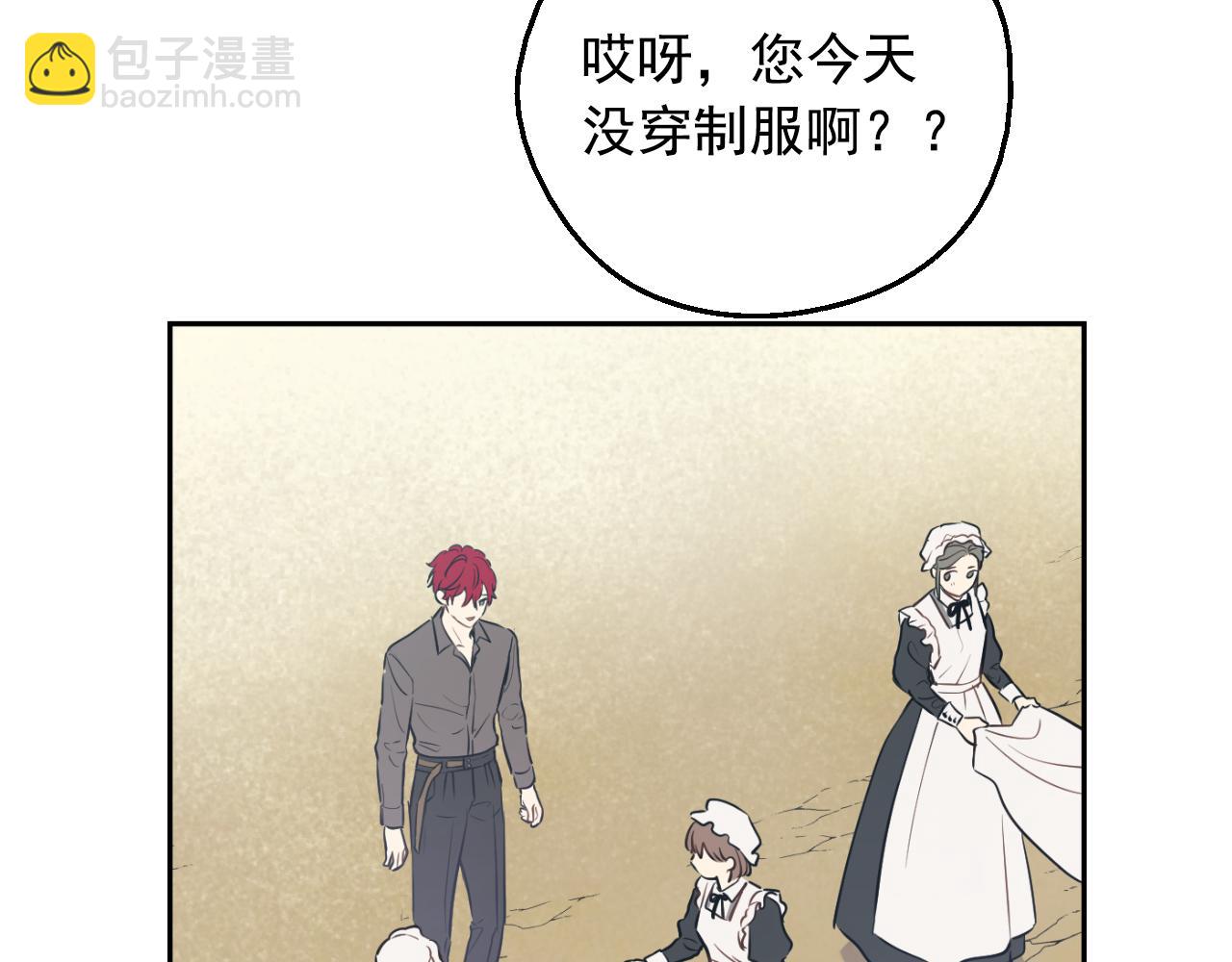 某天成爲公主 - 外傳 第5話 沒有任何問題(1/5) - 2