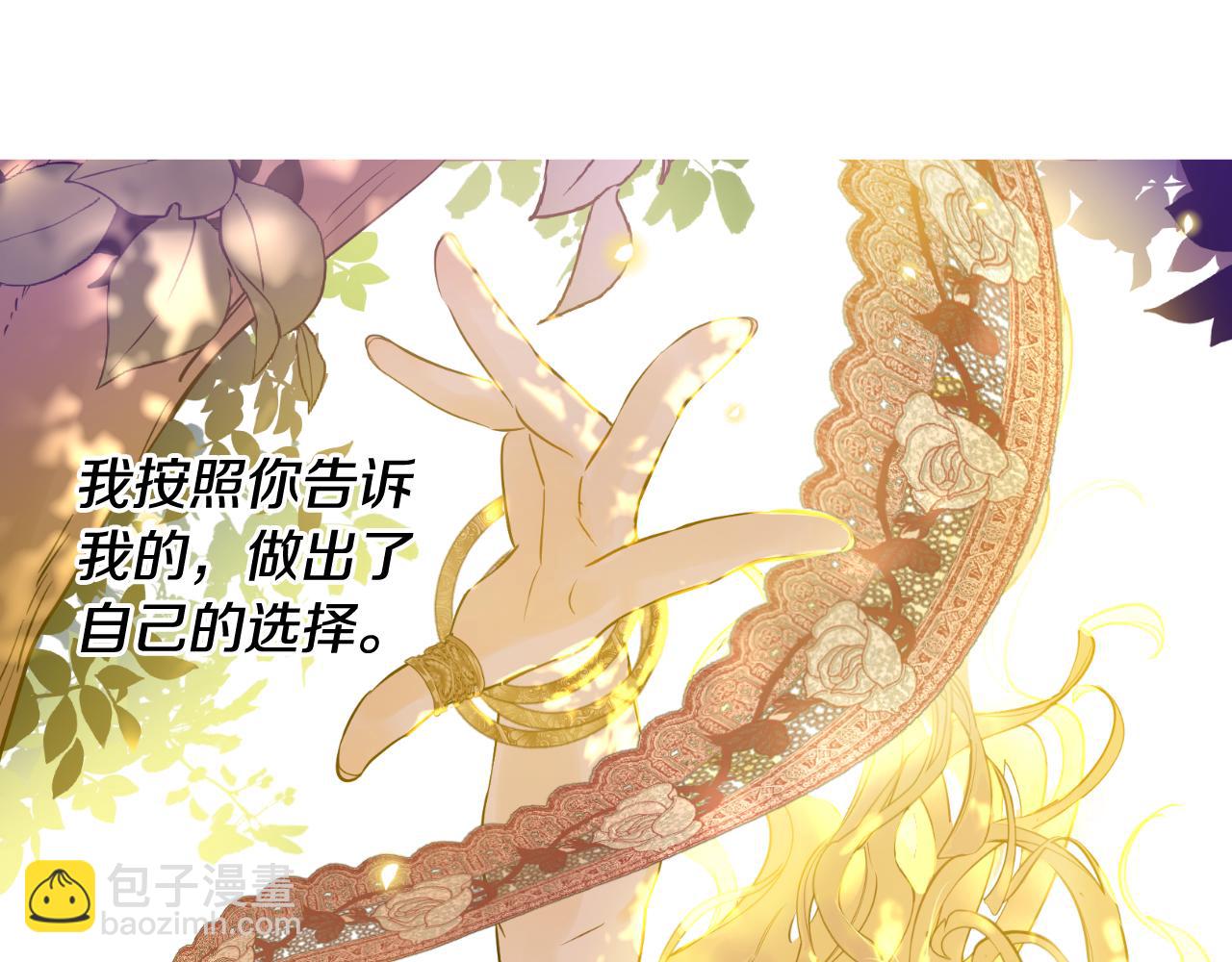 某天成爲公主 - 外傳 第5話 沒有任何問題(4/5) - 2