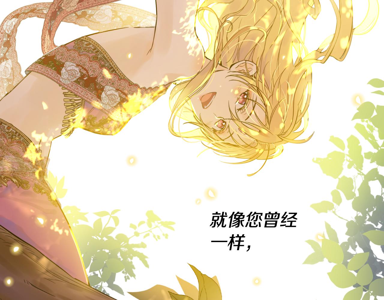 某天成爲公主 - 外傳 第5話 沒有任何問題(4/5) - 3