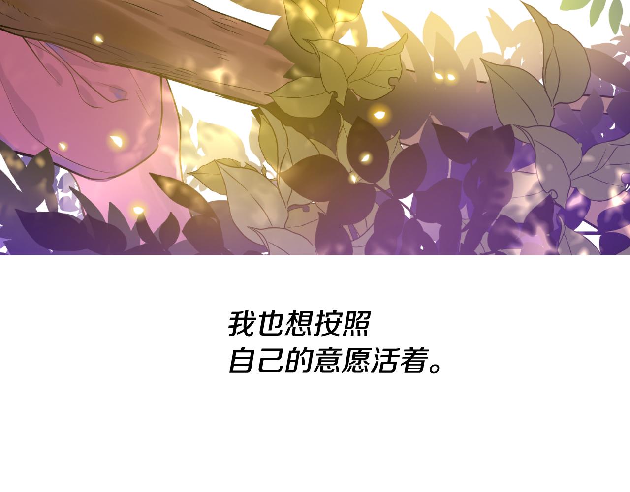 某天成爲公主 - 外傳 第5話 沒有任何問題(4/5) - 4