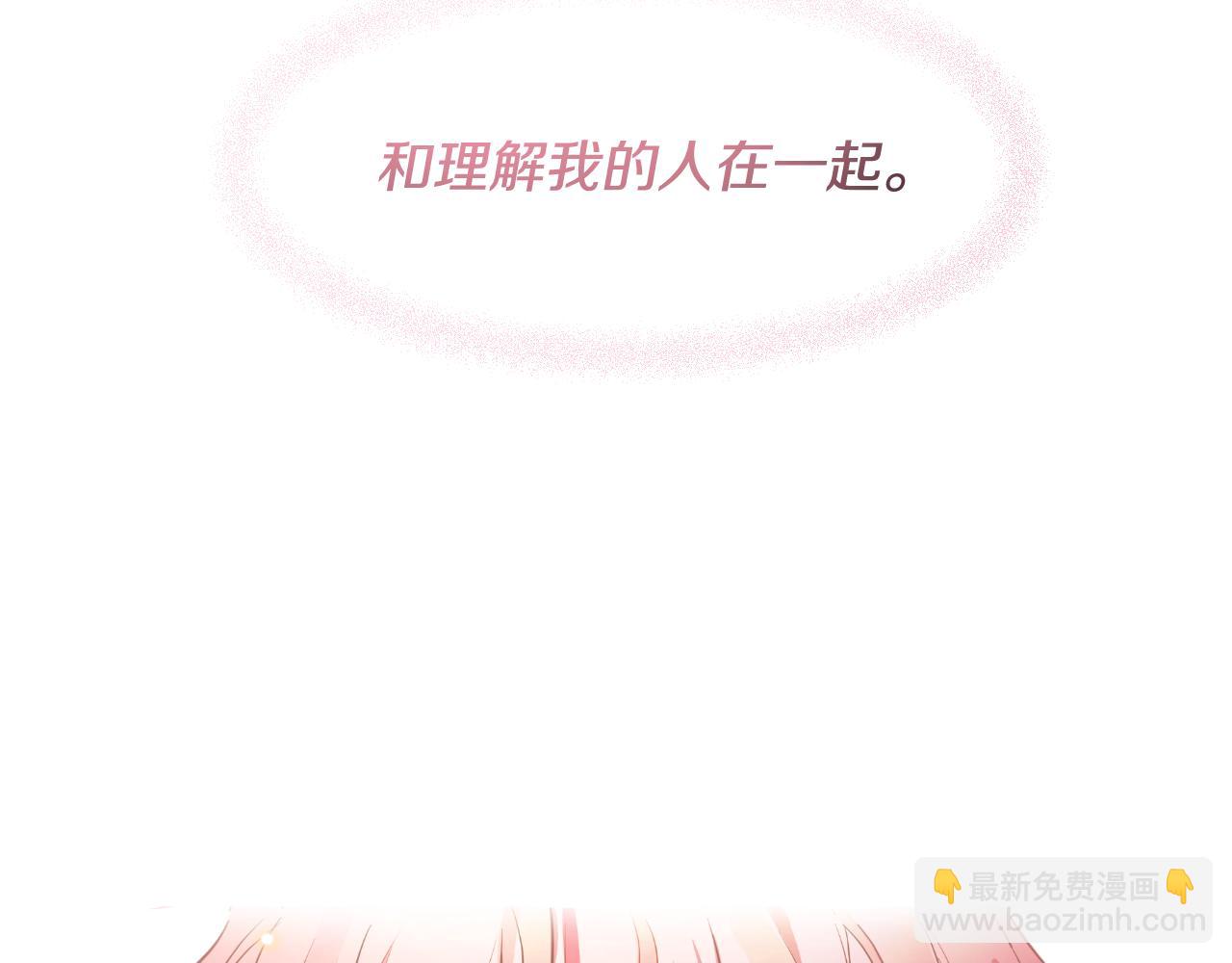 某天成爲公主 - 外傳 第5話 沒有任何問題(4/5) - 8