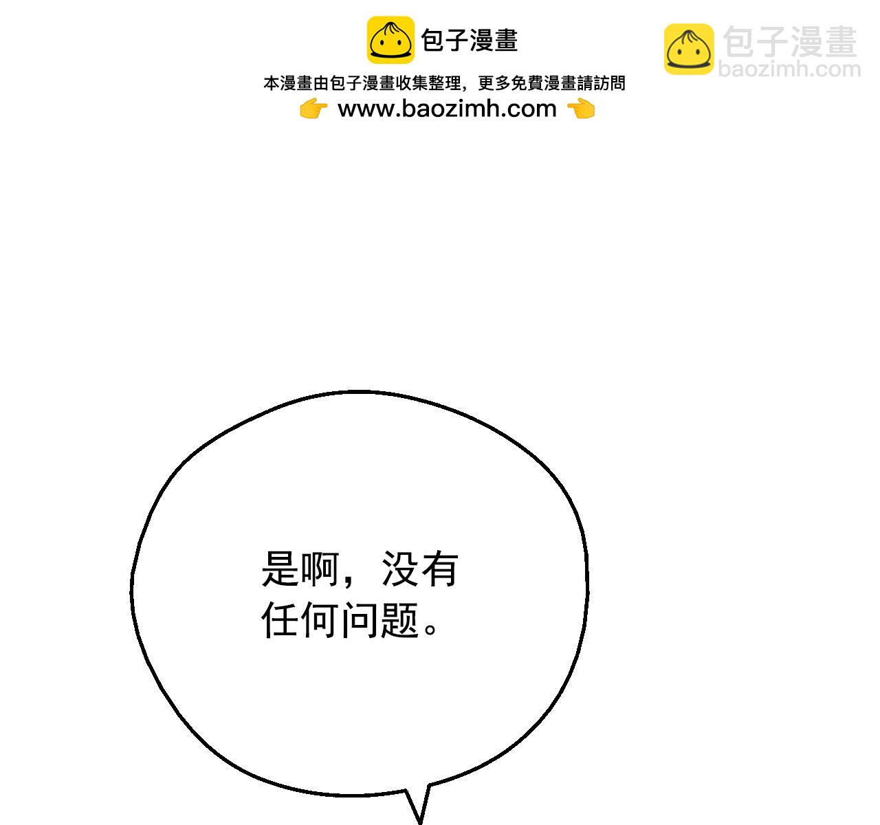 某天成爲公主 - 外傳 第5話 沒有任何問題(5/5) - 2