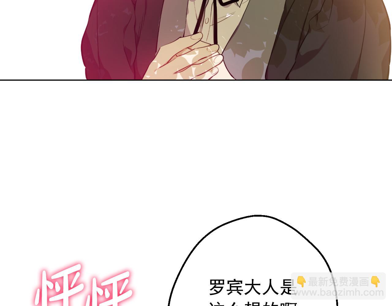 某天成爲公主 - 外傳 第5話 沒有任何問題(5/5) - 4