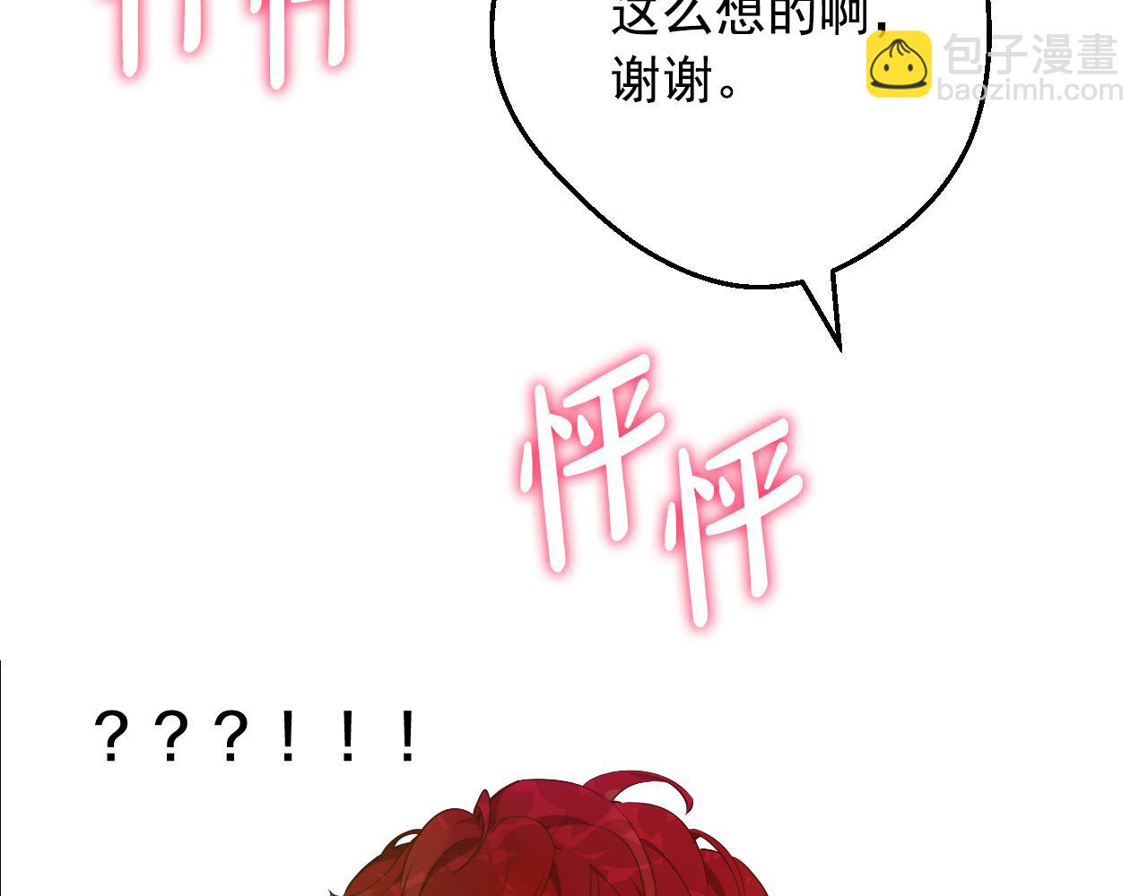 某天成爲公主 - 外傳 第5話 沒有任何問題(5/5) - 1