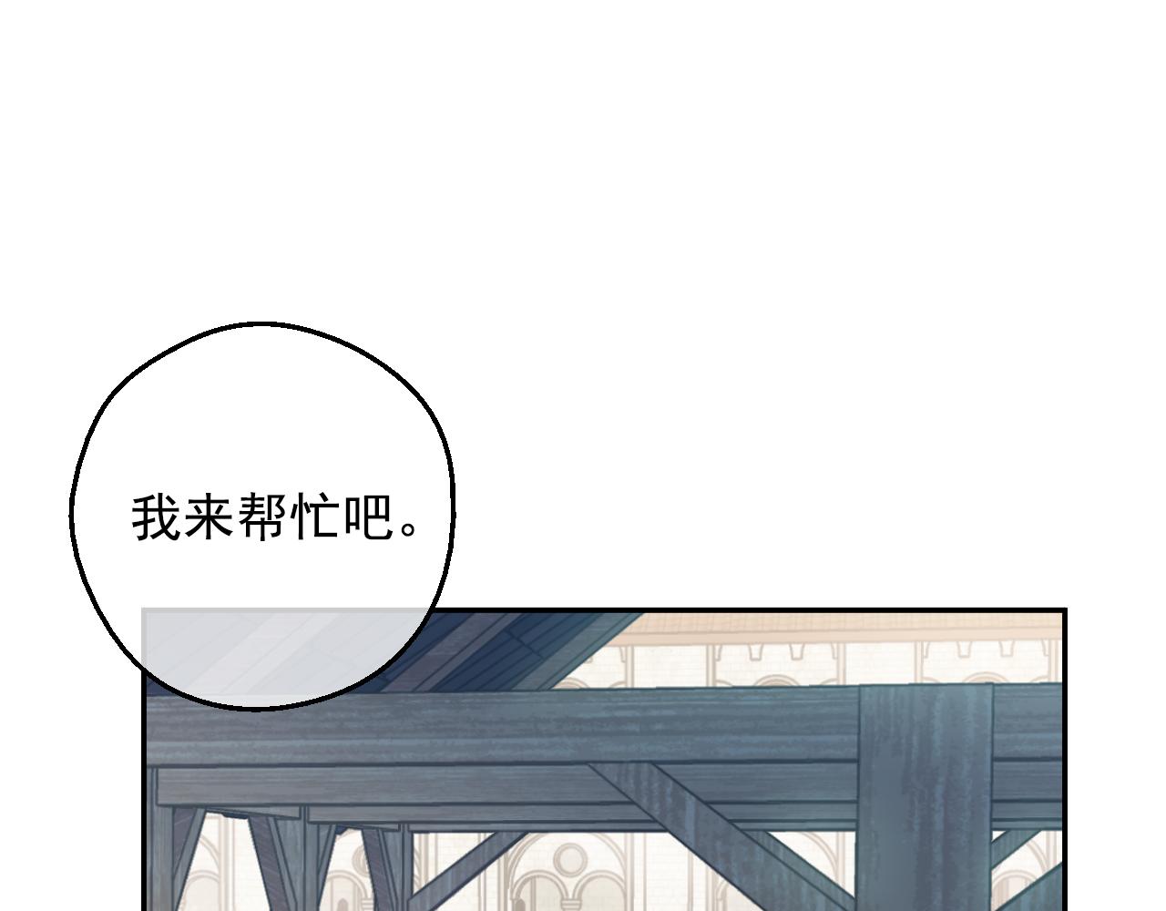 某天成爲公主 - 外傳 第5話 沒有任何問題(1/5) - 8