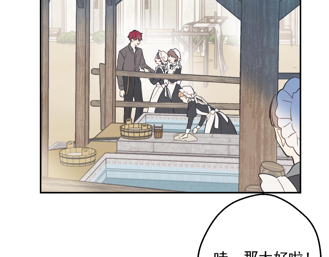 某天成爲公主 - 外傳 第5話 沒有任何問題(1/5) - 1