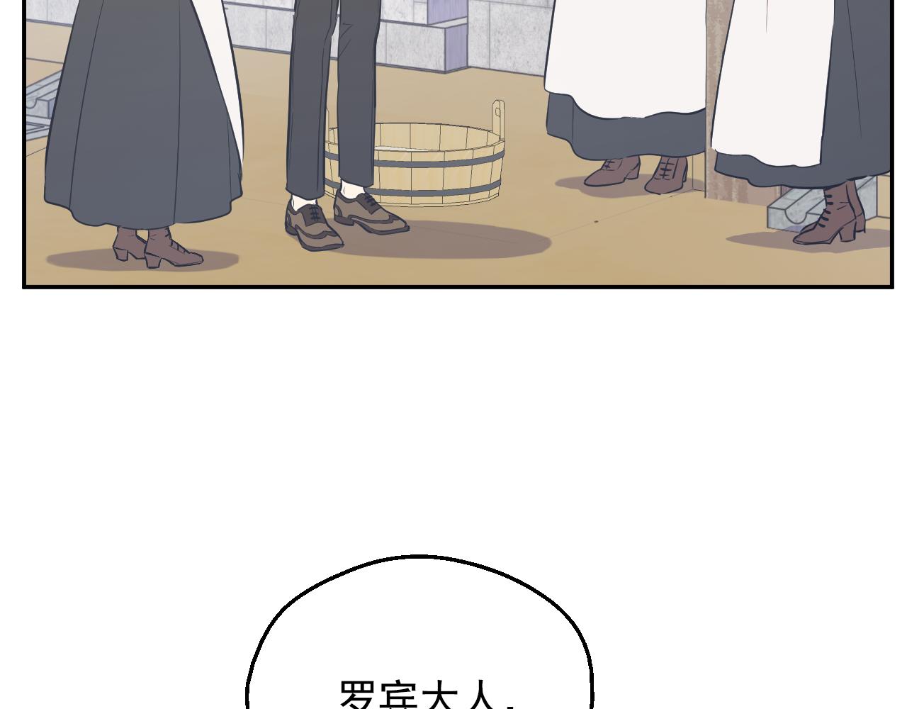 某天成爲公主 - 外傳 第5話 沒有任何問題(1/5) - 4