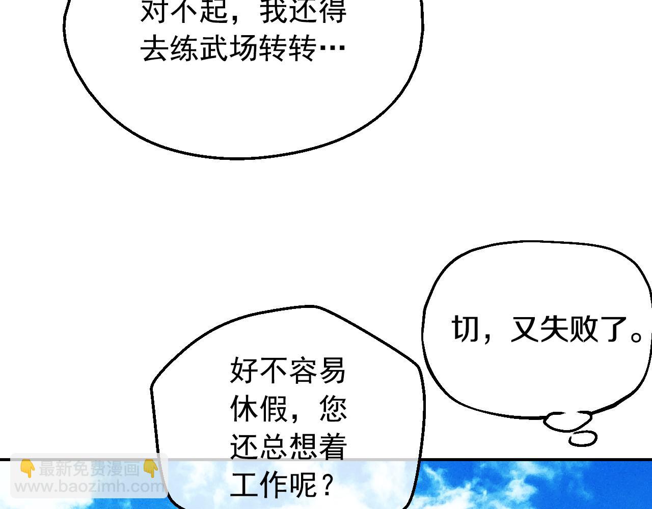 某天成爲公主 - 外傳 第5話 沒有任何問題(1/5) - 2