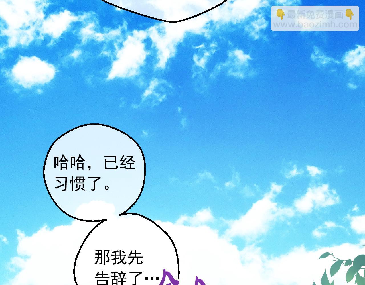 某天成爲公主 - 外傳 第5話 沒有任何問題(1/5) - 3