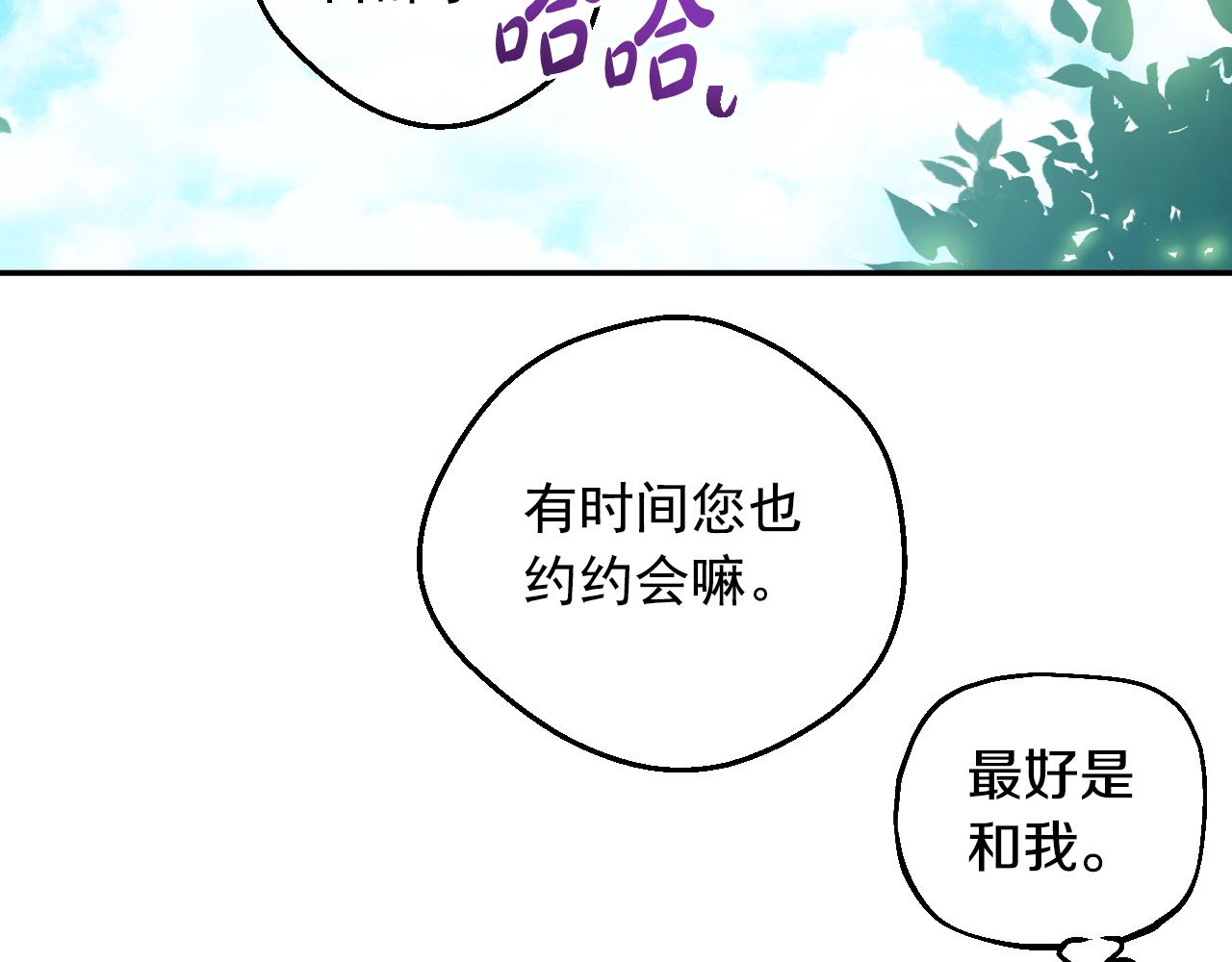 某天成爲公主 - 外傳 第5話 沒有任何問題(1/5) - 4