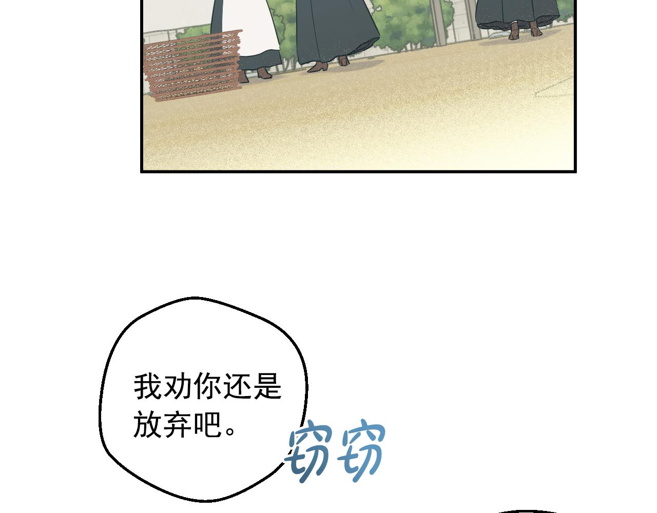 某天成爲公主 - 外傳 第5話 沒有任何問題(1/5) - 6