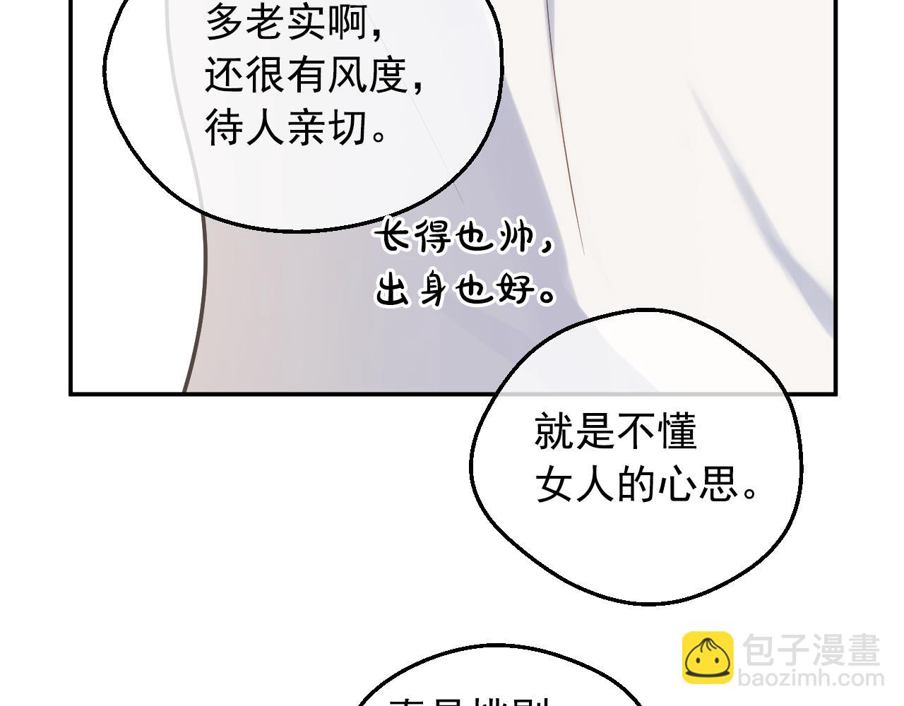 某天成爲公主 - 外傳 第5話 沒有任何問題(1/5) - 1