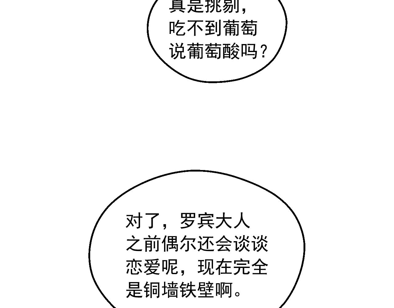 某天成爲公主 - 外傳 第5話 沒有任何問題(1/5) - 2