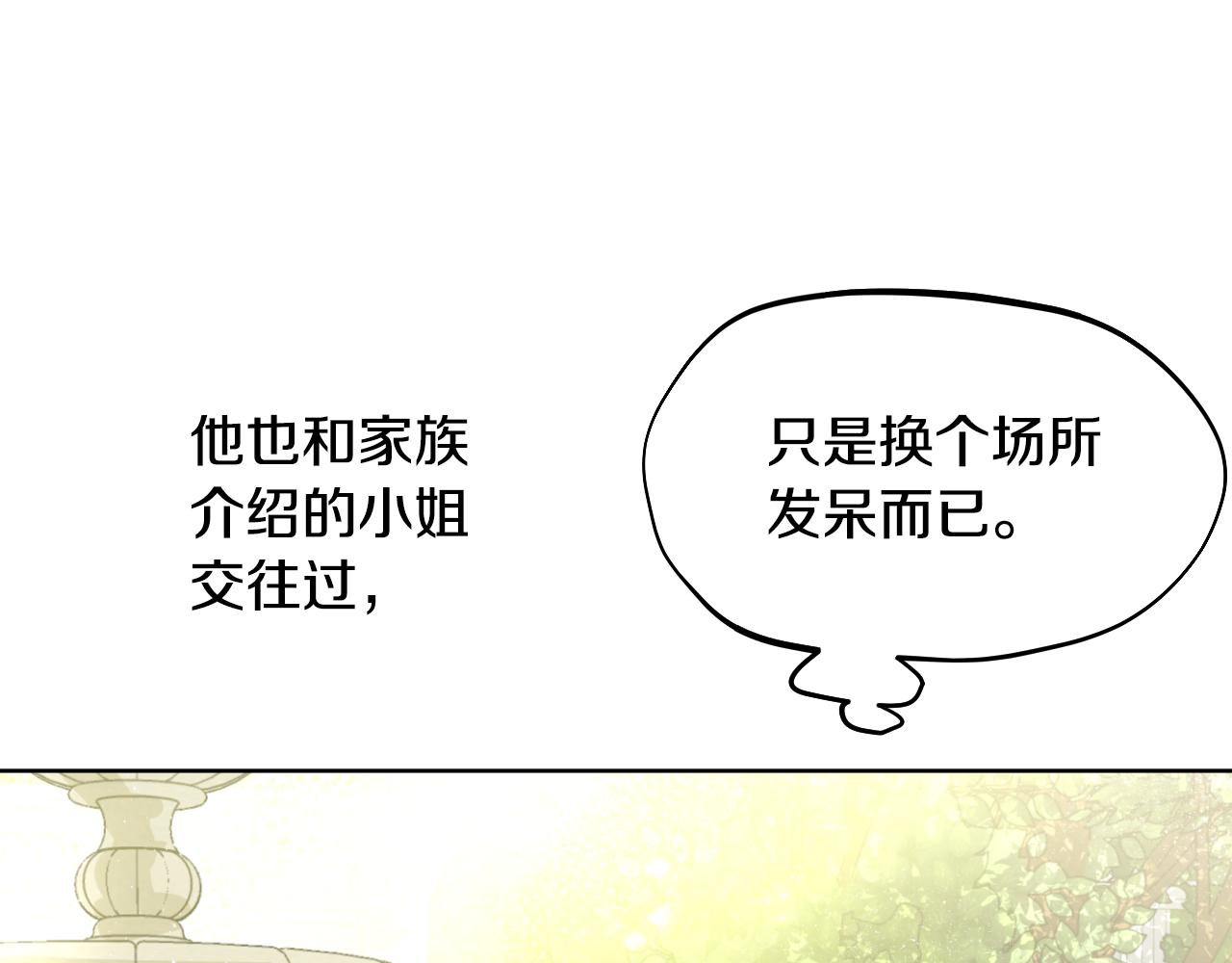 某天成爲公主 - 外傳 第5話 沒有任何問題(2/5) - 5