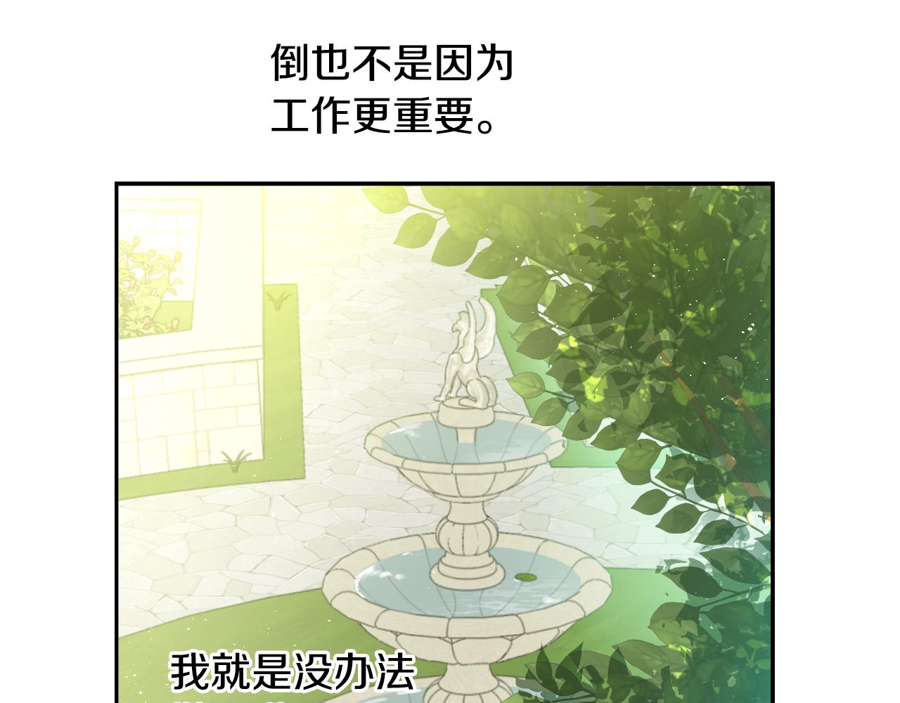 某天成爲公主 - 外傳 第5話 沒有任何問題(2/5) - 8