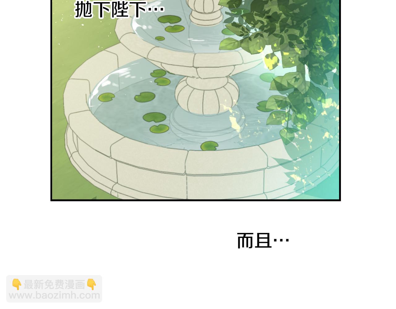 某天成爲公主 - 外傳 第5話 沒有任何問題(2/5) - 1