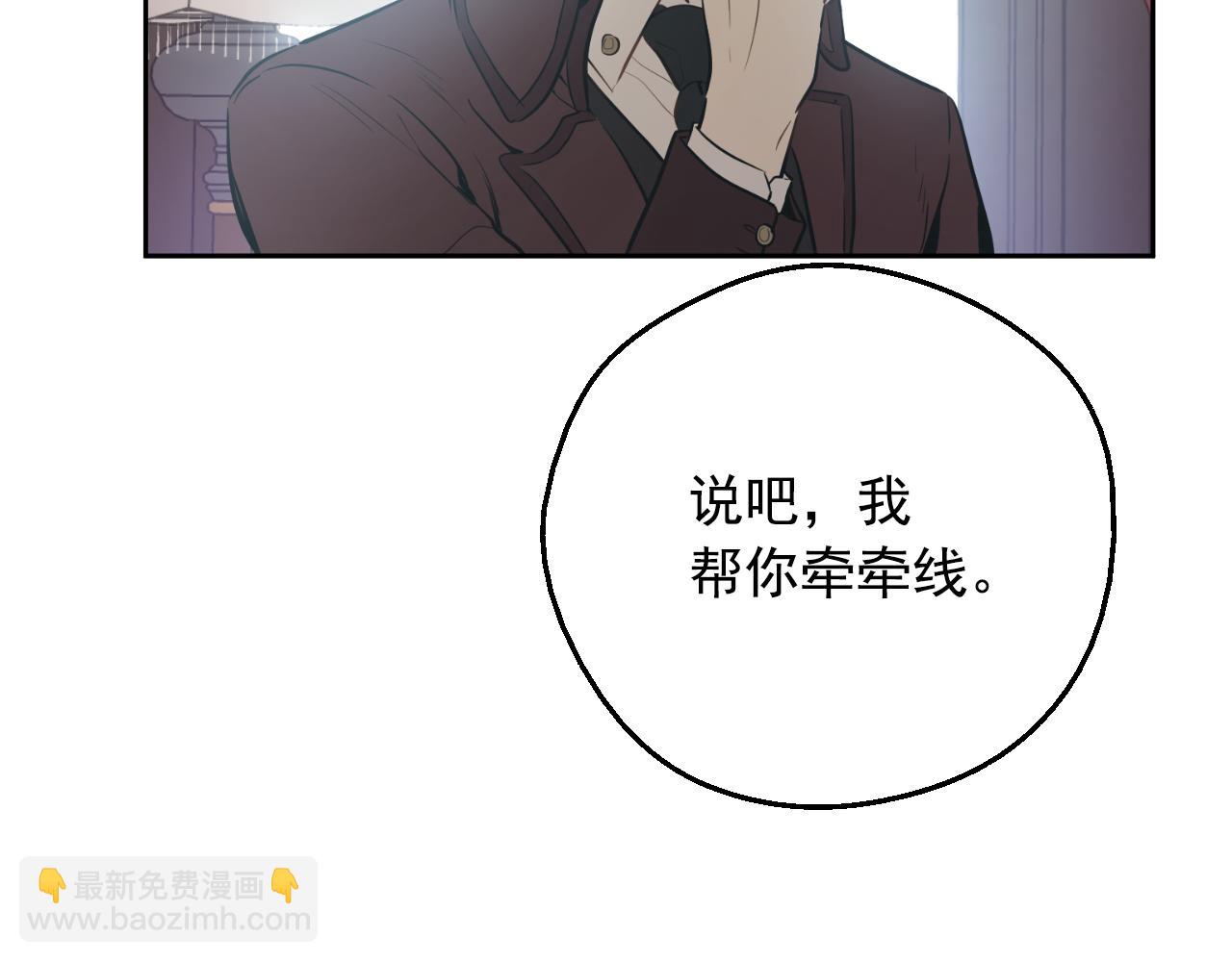 某天成爲公主 - 外傳 第5話 沒有任何問題(2/5) - 4