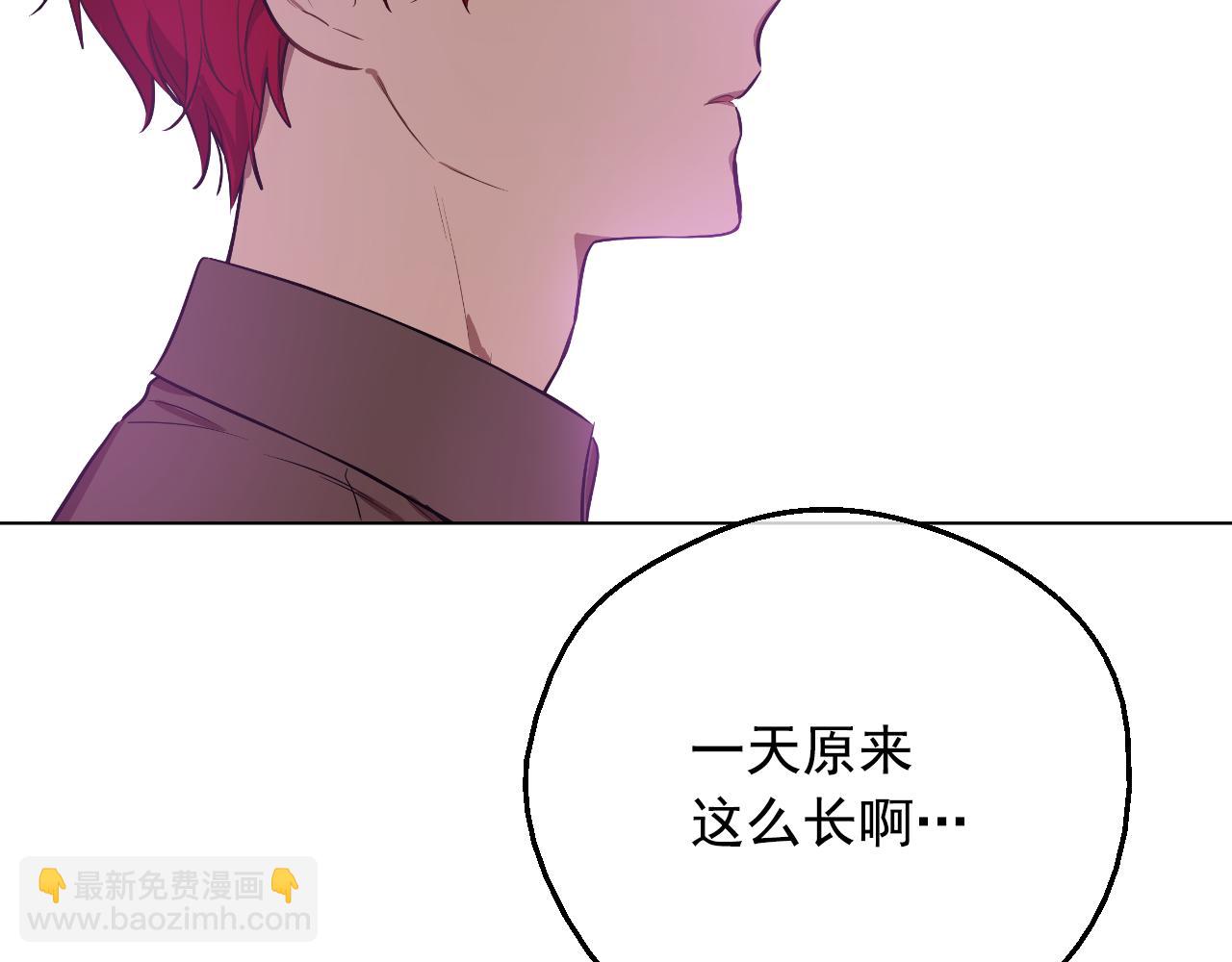 某天成爲公主 - 外傳 第5話 沒有任何問題(1/5) - 6