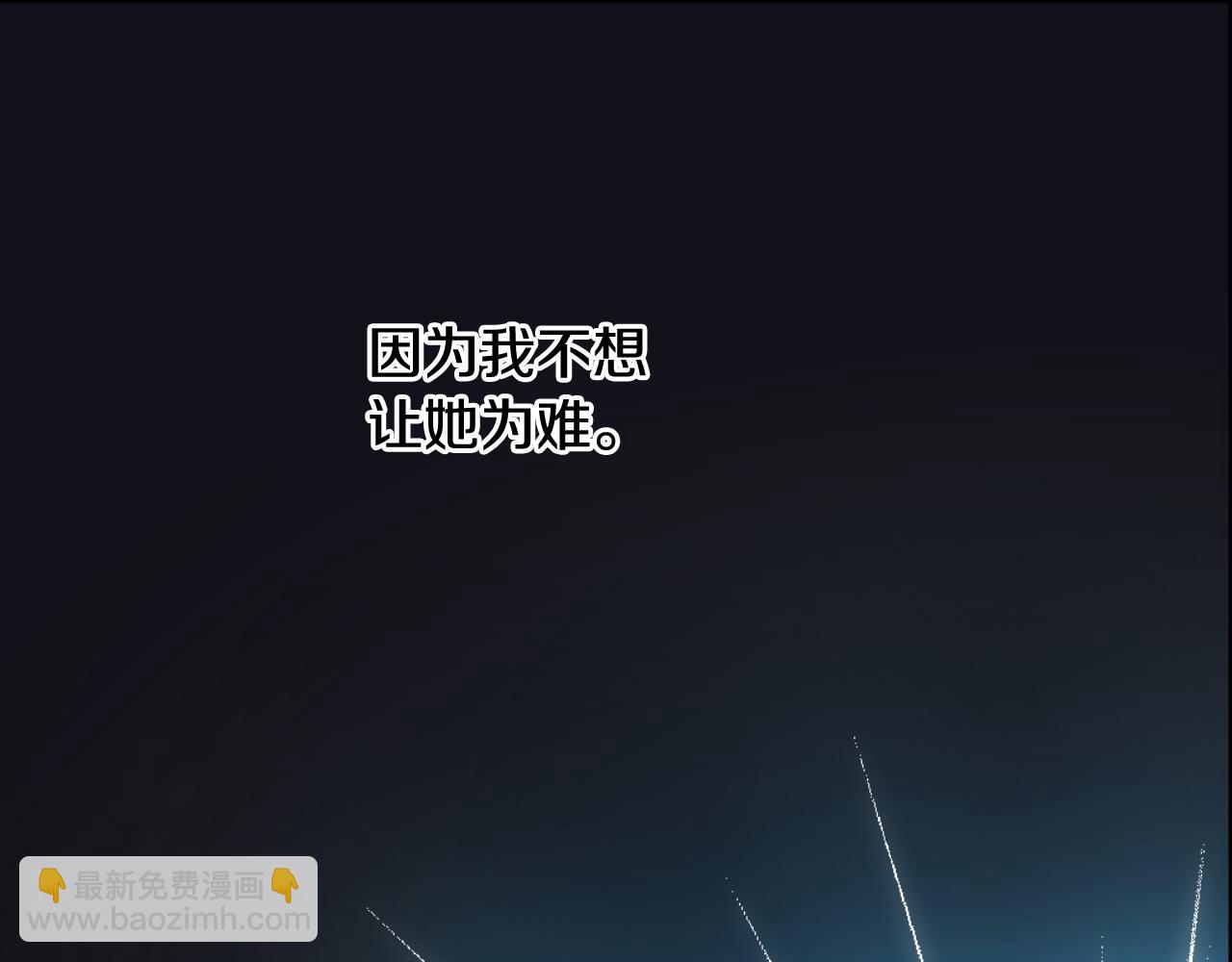 某天成爲公主 - 外傳 第5話 沒有任何問題(2/5) - 3