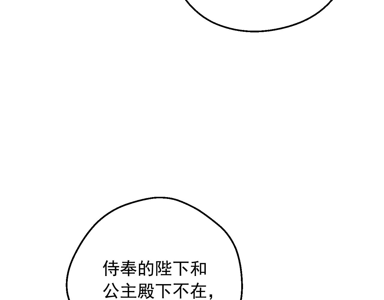 某天成爲公主 - 外傳 第5話 沒有任何問題(1/5) - 7