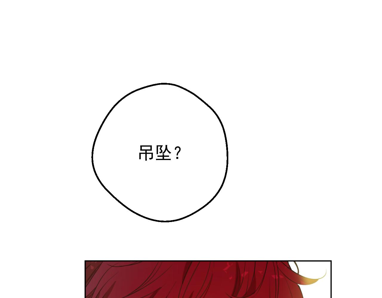 某天成爲公主 - 外傳 第5話 沒有任何問題(2/5) - 1