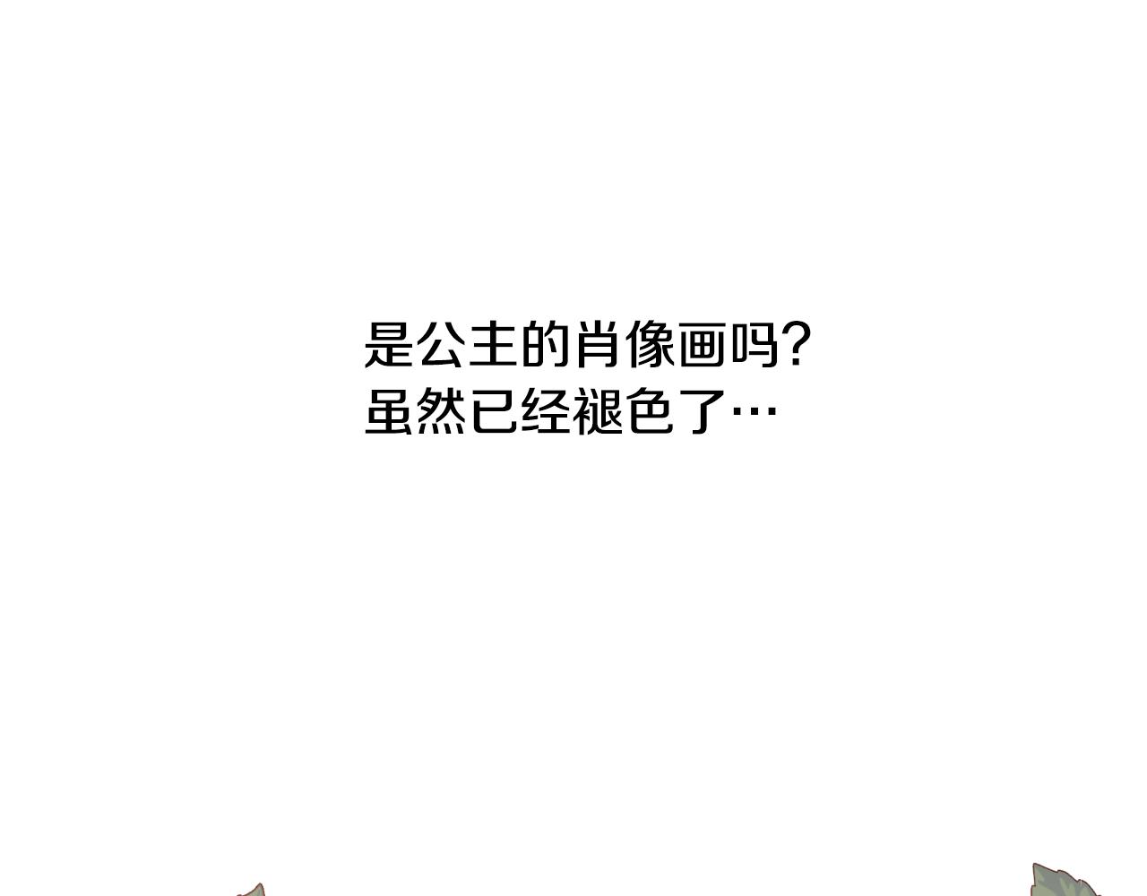 某天成爲公主 - 外傳 第5話 沒有任何問題(2/5) - 4