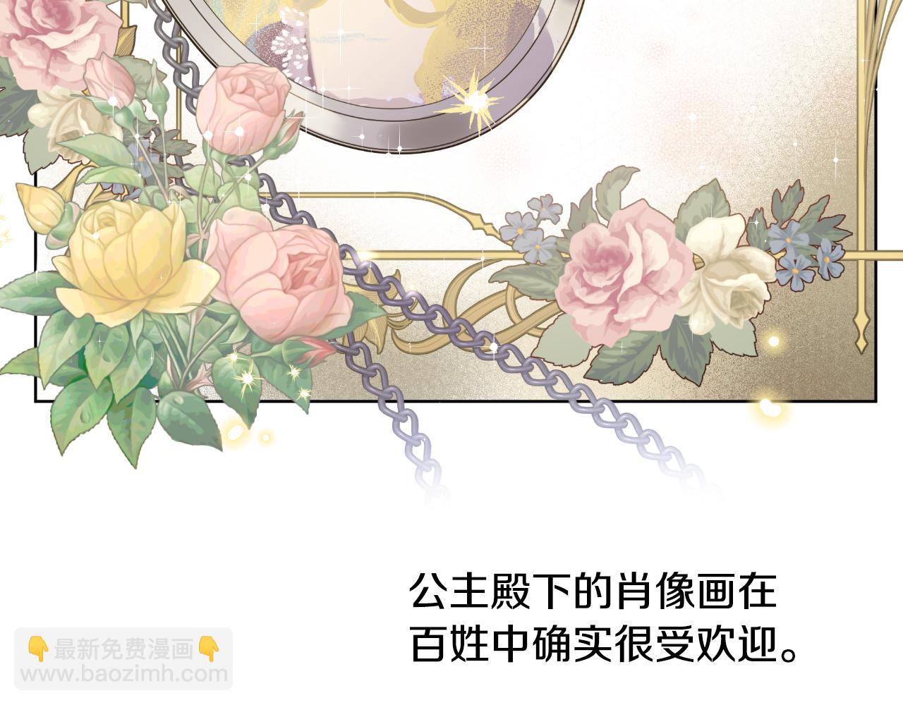 某天成爲公主 - 外傳 第5話 沒有任何問題(2/5) - 6