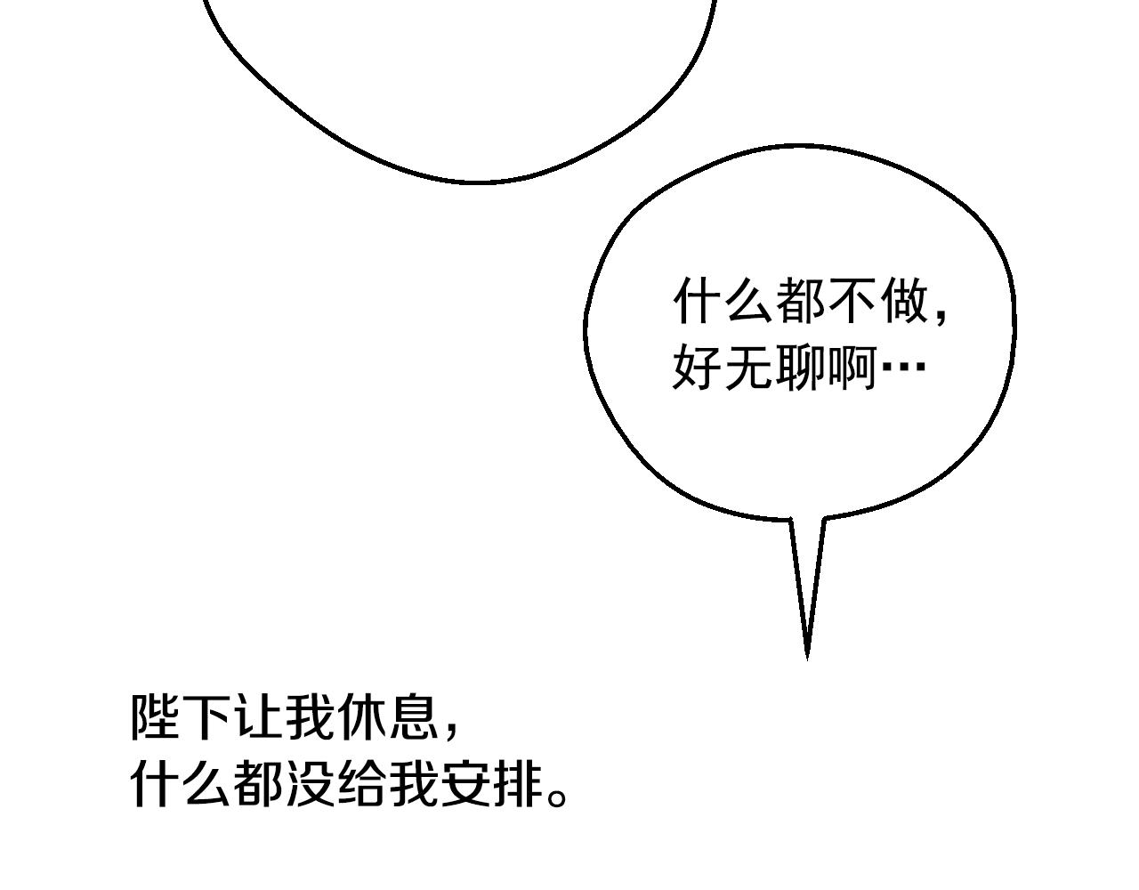 某天成爲公主 - 外傳 第5話 沒有任何問題(1/5) - 8