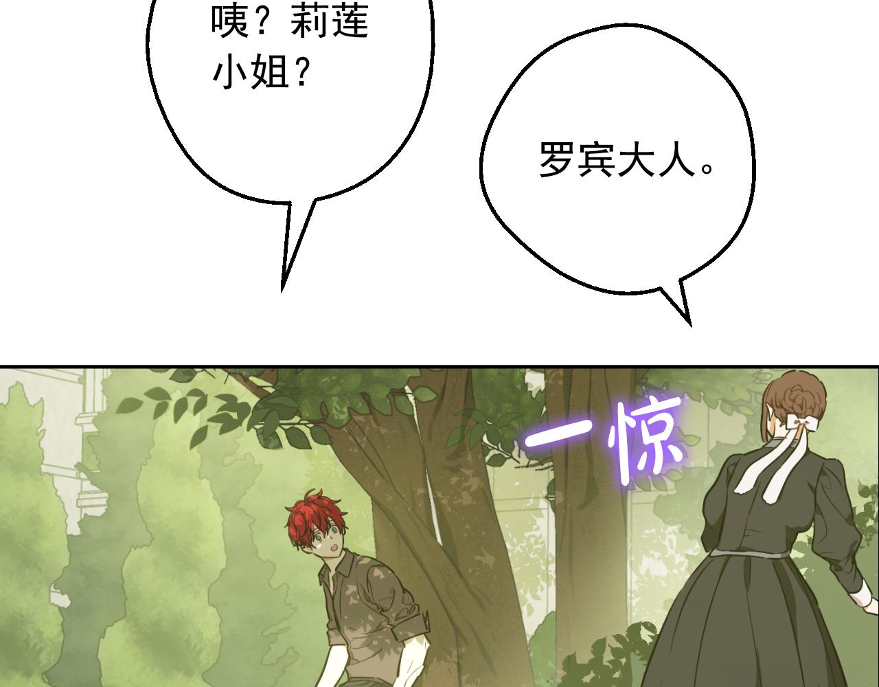 某天成爲公主 - 外傳 第5話 沒有任何問題(2/5) - 2