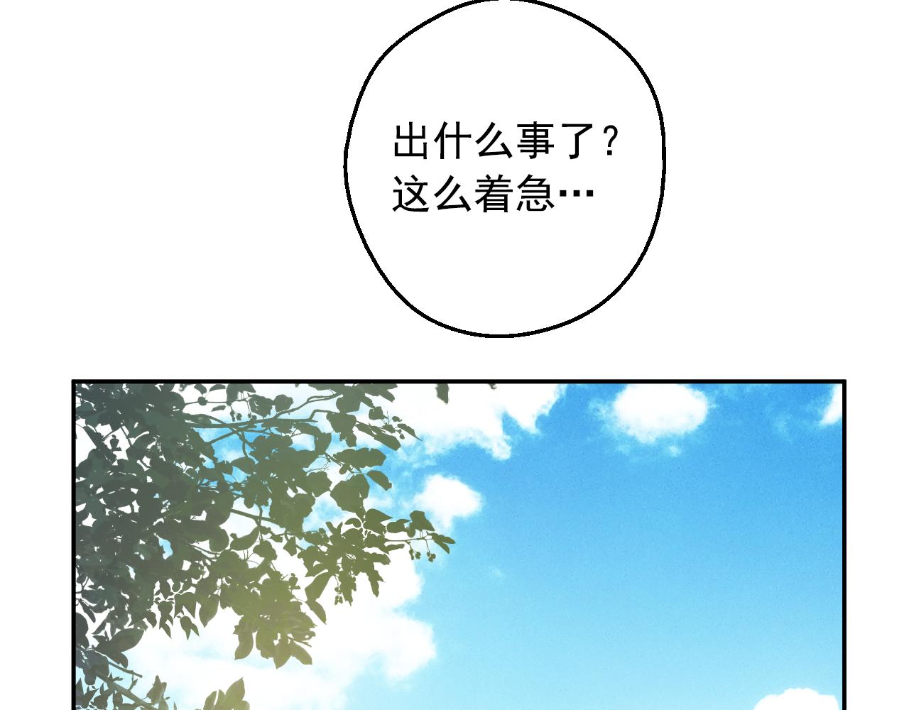 某天成爲公主 - 外傳 第5話 沒有任何問題(2/5) - 4