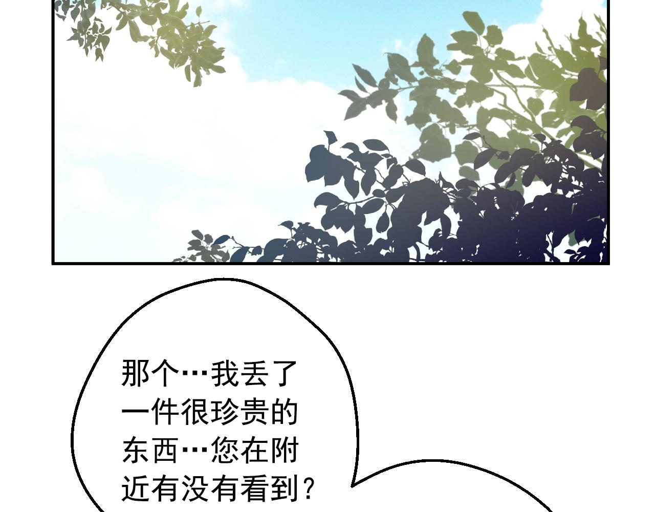 某天成爲公主 - 外傳 第5話 沒有任何問題(2/5) - 5