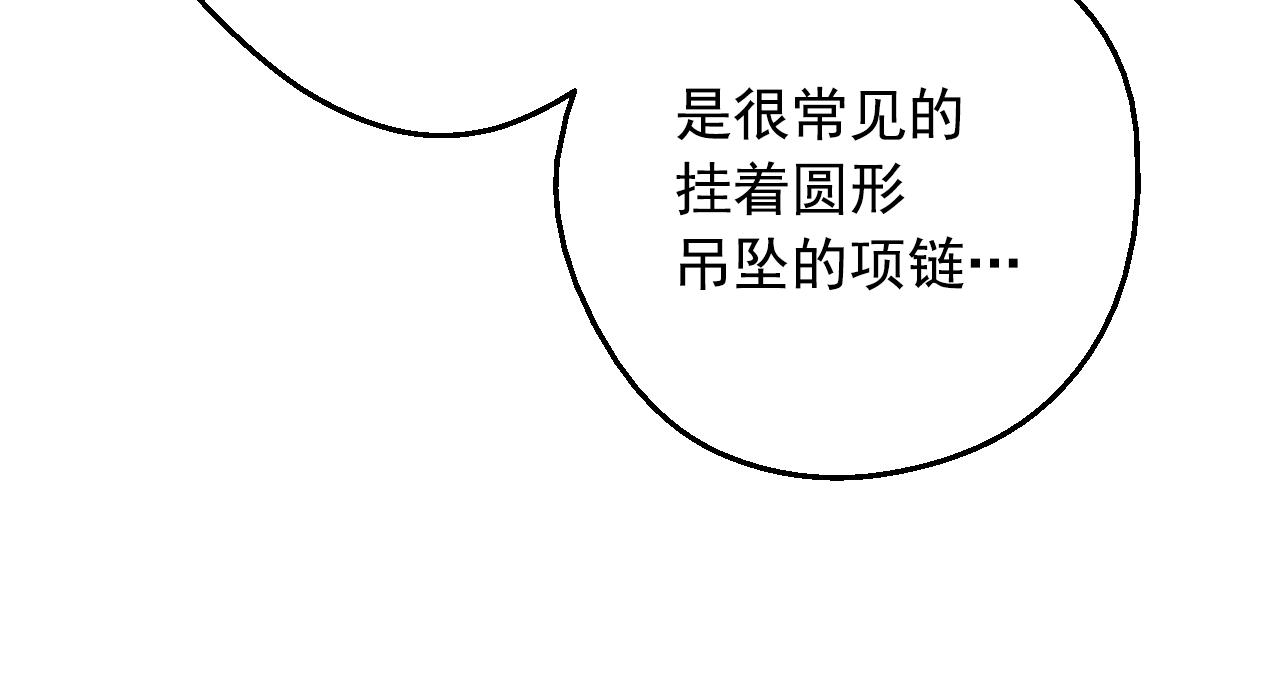 某天成爲公主 - 外傳 第5話 沒有任何問題(2/5) - 6