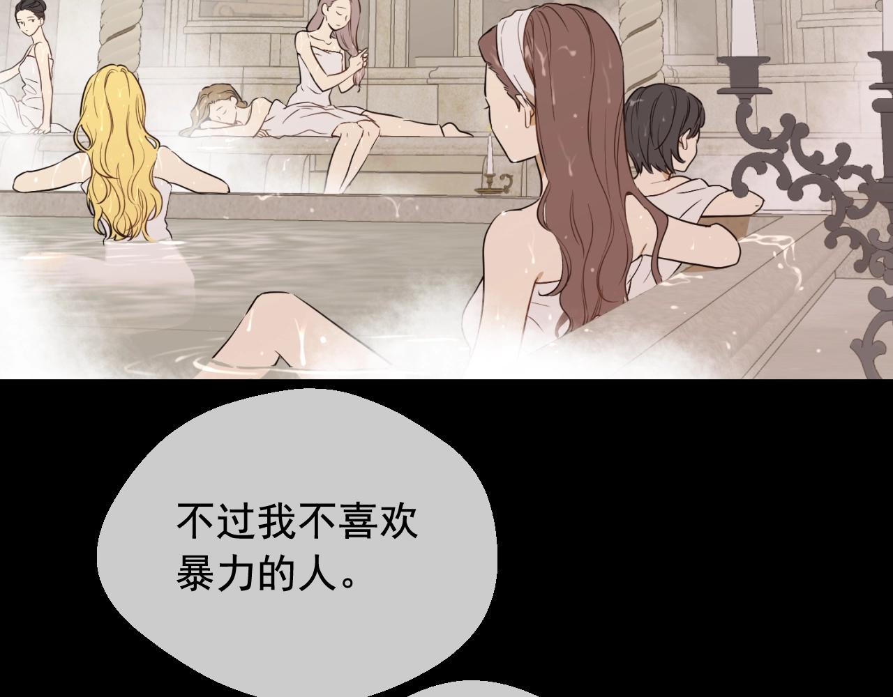 某天成爲公主 - 外傳第7話 滋補聖品(1/6) - 2